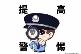 “您的积分可以兑换了”，收到类似的短信链接千万别点！图片