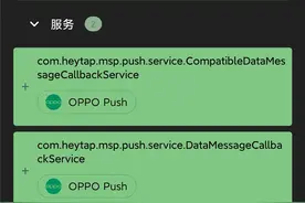 腾讯 QQ 安卓版 8.8.0 测试版更新，接入 OPPO Push 推送服务图片