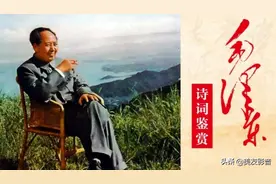 【每日鉴赏】毛泽东诗词鉴赏:沁园春·长沙图片