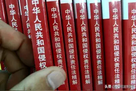 婚姻法、继承法、合同法、物权法、侵权责任法则等九大法同时废止图片