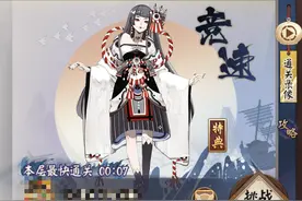 阴阳师：祢豆子加入秘闻阵容，稳定通关红叶竞速本低保阵容推荐图片