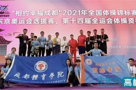 成都体育学院学子获全国体操锦标赛3金1铜图片