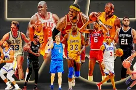 美媒评NBA历史75大巨星！乔丹居首詹姆斯第二，现役12人上榜图片