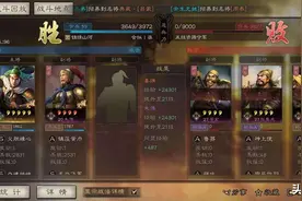 三国志战略版：开荒排名全区第一，你能做到吗？用4星朱儁能做到图片