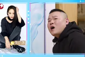 岳云鹏玩游戏说张钧甯不红，乖乖把把手机壁纸换成她道歉图片