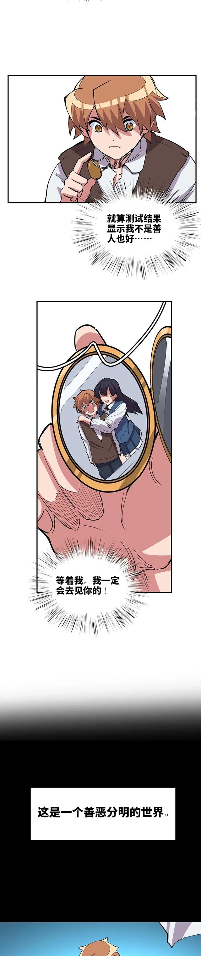 诡漫画：天堂