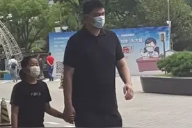 姚明与女儿外出被偶遇！手牵手父爱满满，11岁女儿被质疑国籍问题图片