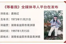 22年寻找！妹妹，我们等你回家团圆图片