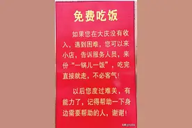 惊！吃饭竟然不要钱 大庆“一锅儿一饭”刷屏引众赞图片