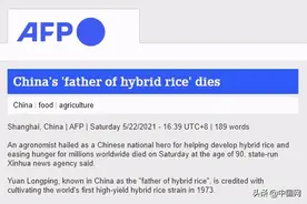 “杂交水稻之父”袁隆平逝世，国外媒体、网友纷纷刷屏纪念图片