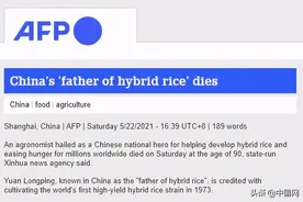“杂交水稻之父”袁隆平逝世，国外媒体、网友纷纷刷屏纪念图片