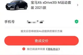 实测汽车之家、易车、懂车帝：询价后易车骚扰用户最频繁图片