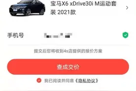 实测汽车之家、易车、懂车帝：询价后易车骚扰用户最频繁图片