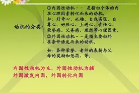 自闭症儿童动机构建理论知识在线阅读  讲解版图片