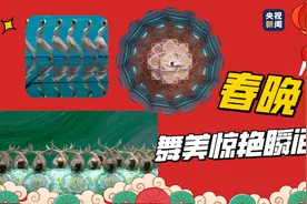 百看不厌！春晚舞美惊艳瞬间合集来啦图片