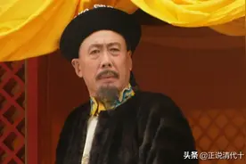 盘点《雍正王朝》中出现的官职：你或许听过，但你可能并不了解图片