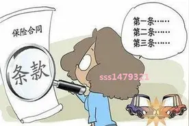 买保险突然后悔，还能“全额退保”？只能这样操作了！图片