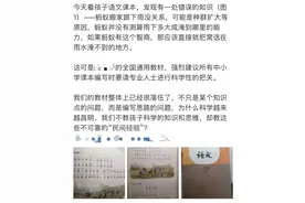 “蚂蚁搬家要下雨”？小学教材除了道理和寓意，科学性也要经得起质疑图片