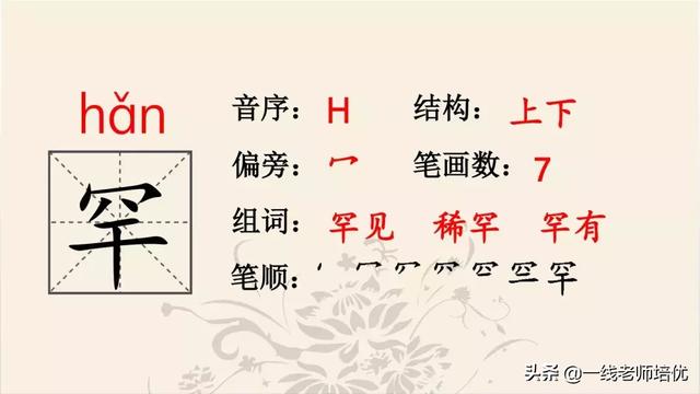 部编五年级上册9课《牛郎织女(一)》重点知识点+课件