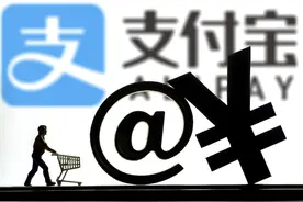 支付宝如果倒闭了，你的钱还能拿出来吗？图片