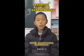 衡水小学生戏腔唱清明上河图感谢李玉刚鼓劲：会好好学习，勇敢地唱下去图片