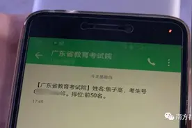 广东高考70位高分考生名单及真颜曝光！学习秘诀在这里图片