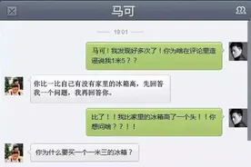 幽默笑话：和女上司困在电梯，女上司看了我一眼说：你想涨工资图片