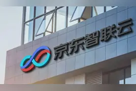 京东智联云与Cloudflare达成合作，为跨国企业提供安全的技术服务图片