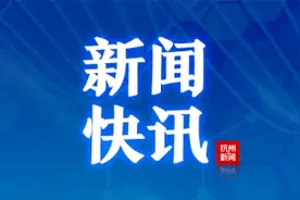 最新！省教育厅：高三、初三可利用双休日1天补课；全省初中、小学和幼儿园在7月初放假图片