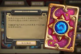 炉石传说：设计师挖了个坑，别急着往里跳，2000金币可不是小数目图片