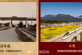 百年前后对比照刷屏，早已不是100年前的那个中国图片