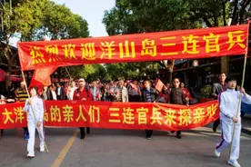 大洋山岛三连老战友第二故乡之旅受到当地政府及居民们的热烈欢迎图片