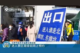 元宵节晚间，南京地铁一号线、三号线不停夫子庙图片