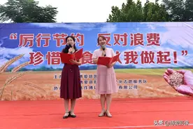 博爱县举办“厉行节约反对浪费；珍惜粮食从我做起！”主题活动图片