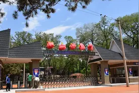 5月30日 鞍山市二一九动物园暨大熊猫馆盛大开园！图片