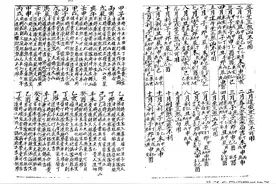斗首择日全书170多页图片