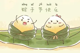端午节快乐动态表情包合集图片