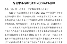 湛江中小学最新校历公布！寒暑假这样安排图片