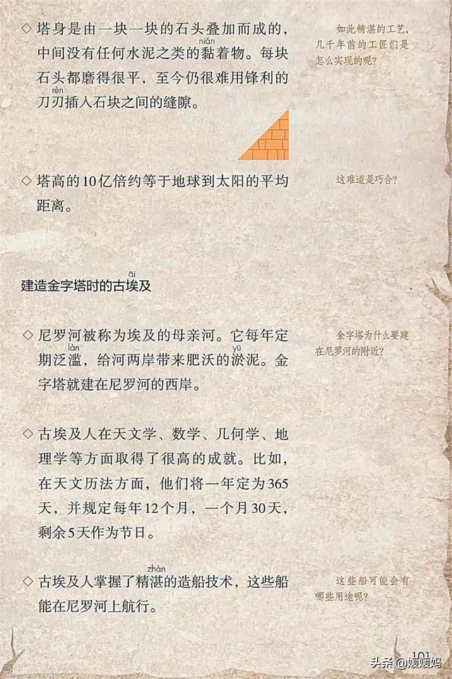 2021春季新部编版小学五年级语文下册电子课本