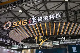 锦浪科技专注逆变器16年欧美市场领先 上市两年股价猛涨70倍市值一年增220亿图片