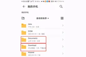 空间又不够了，先别急着换手机，四步清理大法让你的手机重获新生图片