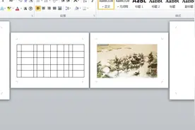 办公软件操作技巧011：如何将word文档的部分页面改为横向图片
