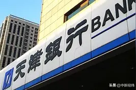 天津银行高管团队大换血 6800亿城商行迎“70后”行长图片