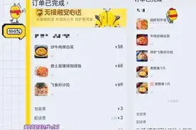 成员点外卖用什么名字？郭麒麟狡猾，baby真实，热巴写的竟是男生图片