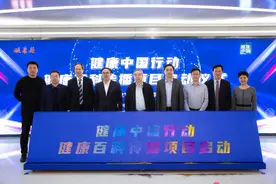 健康中国行动·健康百科传播项目正式启动 百科词条正式上线行动专网图片