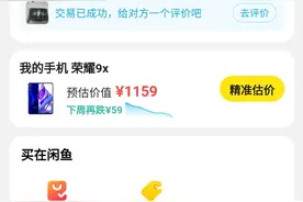 实拍在闲鱼的三个月，是赚了还是赔了图片