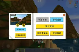 迷你世界：地图转换有隐患？使用这方法，可让你保住自己的成果图片