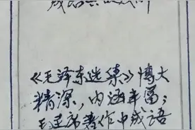 《毛泽东选集》成语典故(102)：空洞无物图片