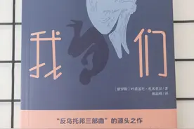 《我们》反乌托邦三部曲源头之作图片