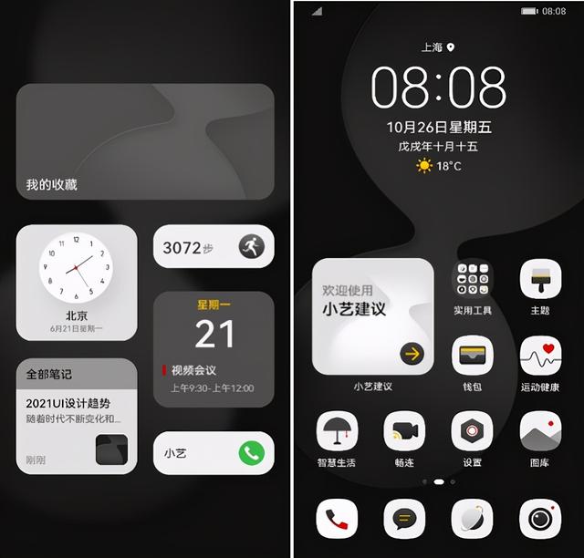 「HarmonyOS 2系列揭秘」万能卡片一键换肤可盐可甜随心切换